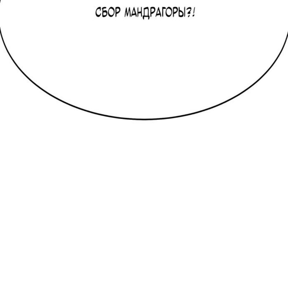 Read Я убил игрока академии RU Manga Online