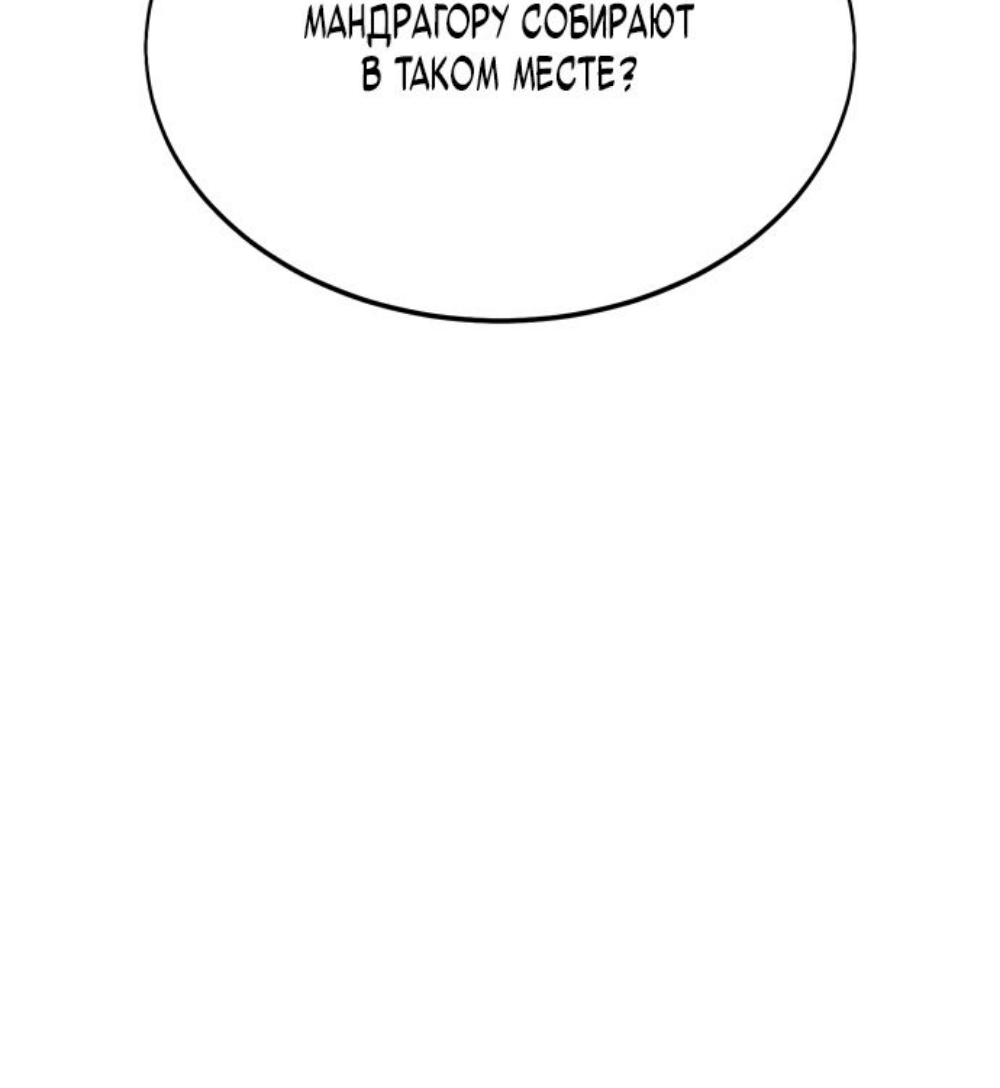 Read Я убил игрока академии RU Manga Online