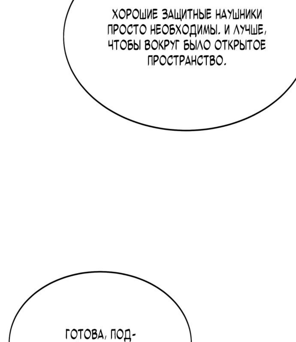 Read Я убил игрока академии RU Manga Online
