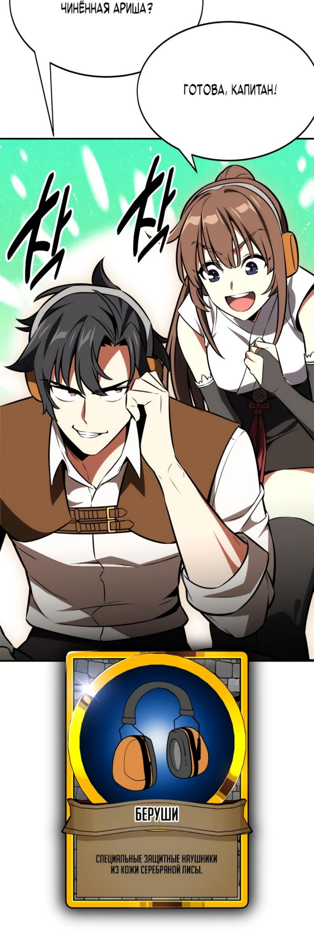 Read Я убил игрока академии RU Manga Online