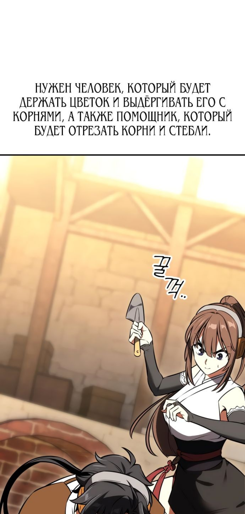 Read Я убил игрока академии RU Manga Online