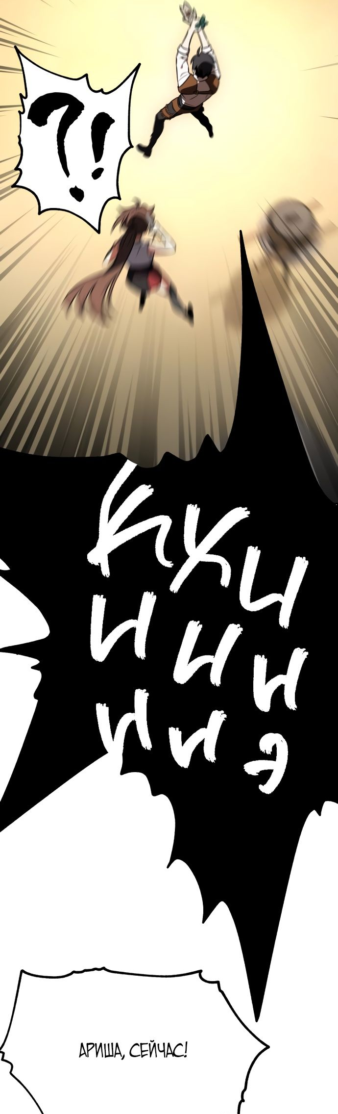 Read Я убил игрока академии RU Manga Online