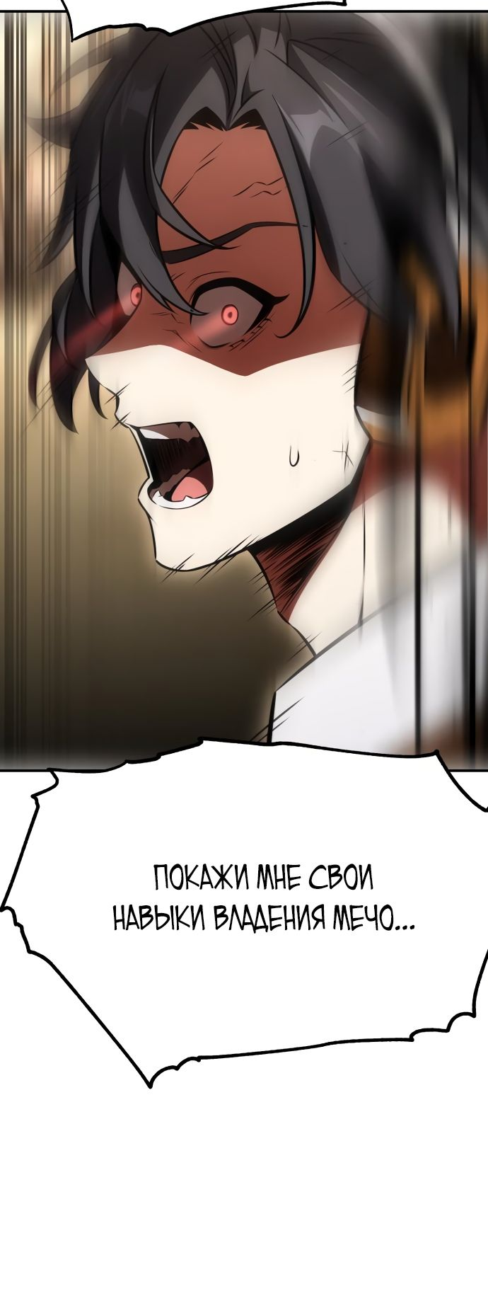Read Я убил игрока академии RU Manga Online