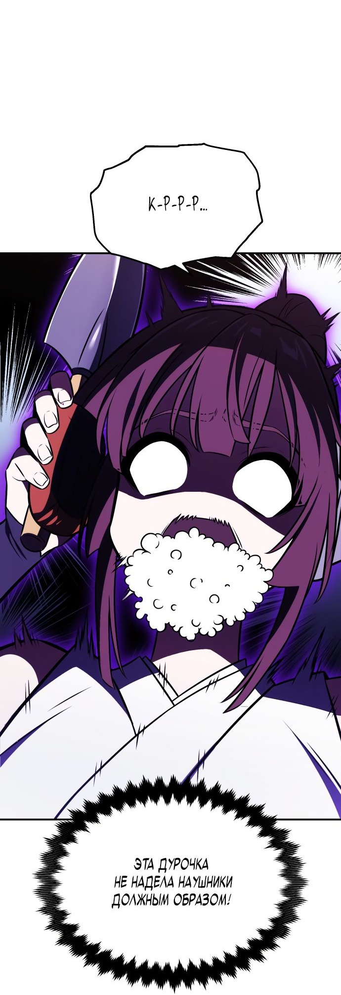 Read Я убил игрока академии RU Manga Online