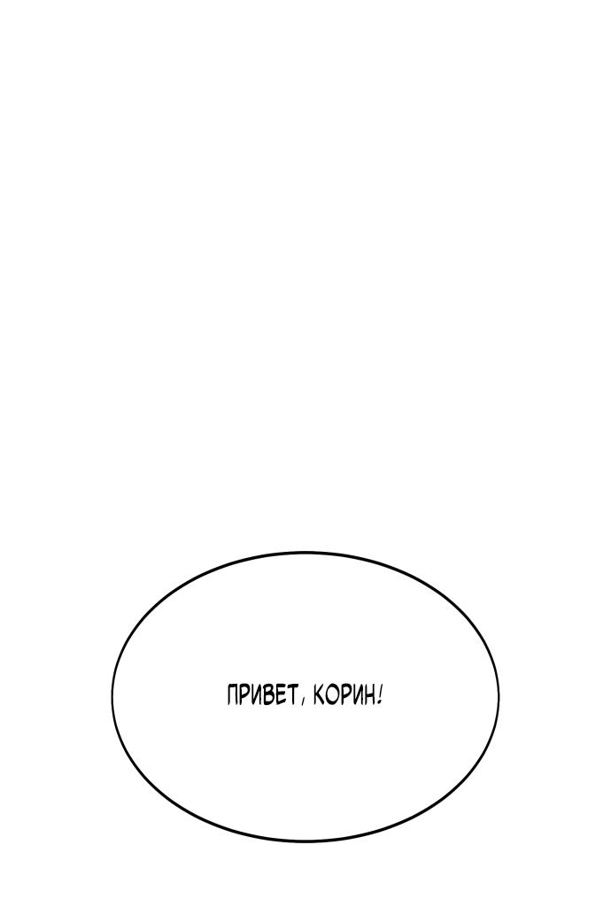 Read Я убил игрока академии RU Manga Online