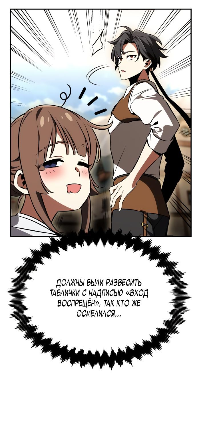 Read Я убил игрока академии RU Manga Online
