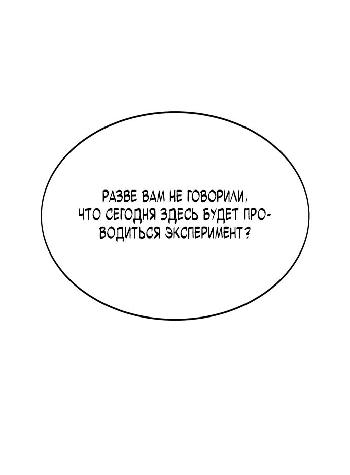 Read Я убил игрока академии RU Manga Online
