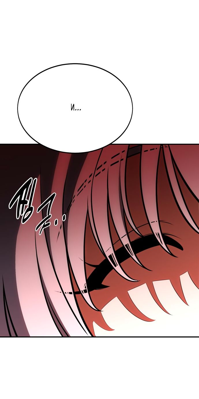 Read Я убил игрока академии RU Manga Online