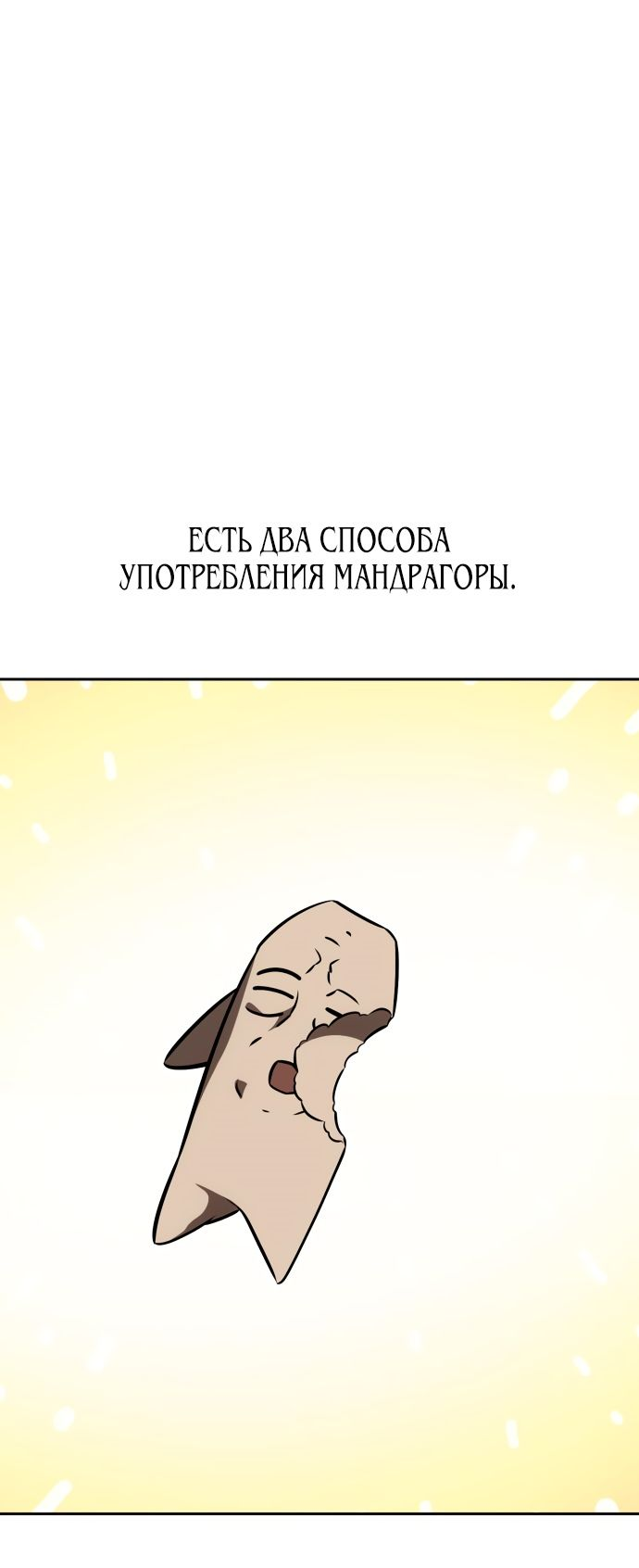 Read Я убил игрока академии RU Manga Online