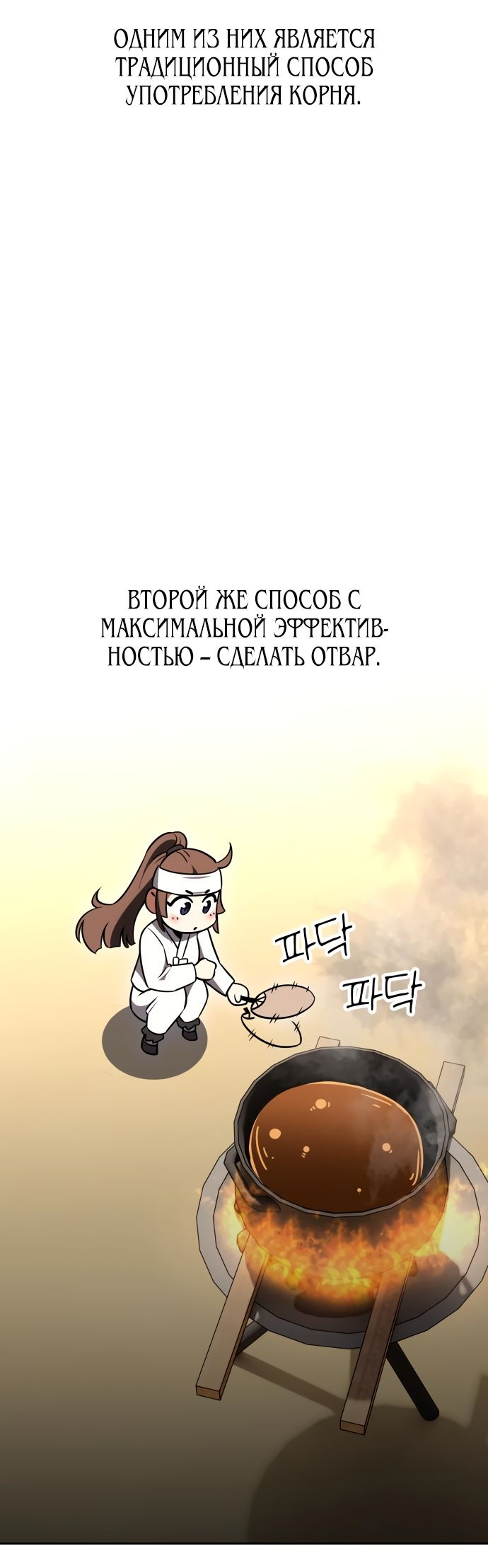 Read Я убил игрока академии RU Manga Online