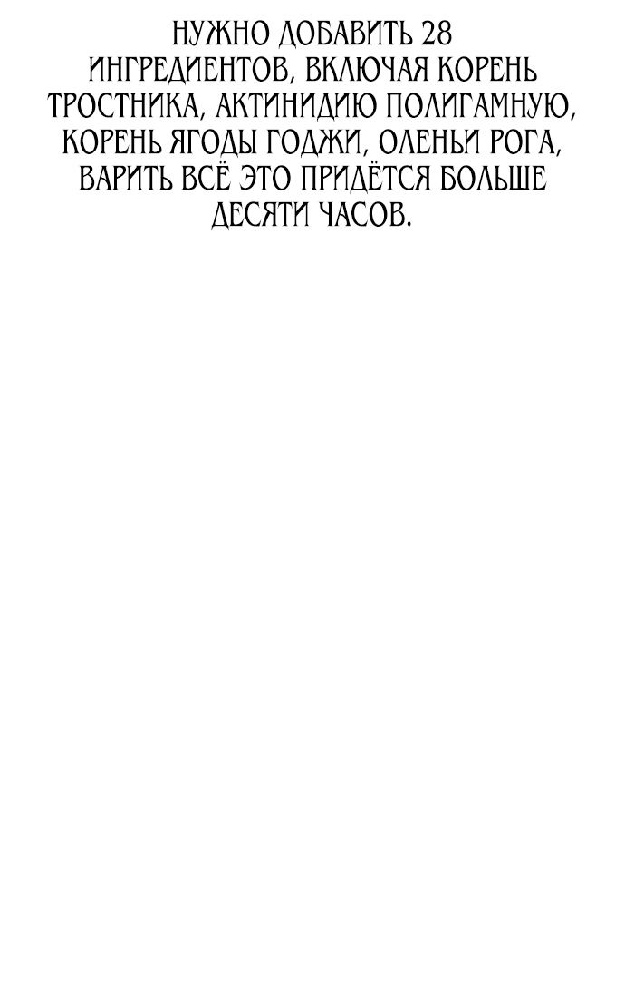 Read Я убил игрока академии RU Manga Online