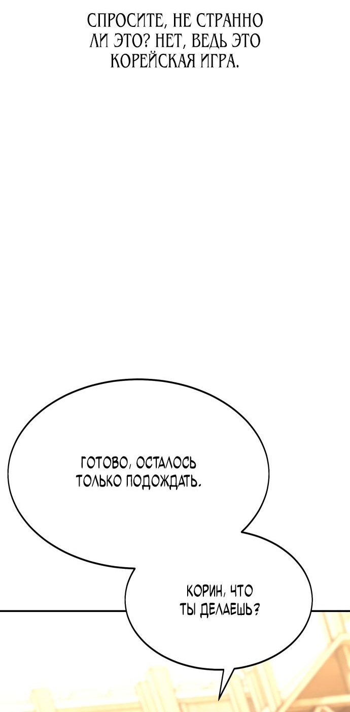 Read Я убил игрока академии RU Manga Online