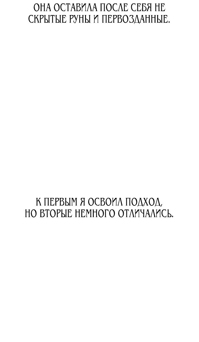 Read Я убил игрока академии RU Manga Online