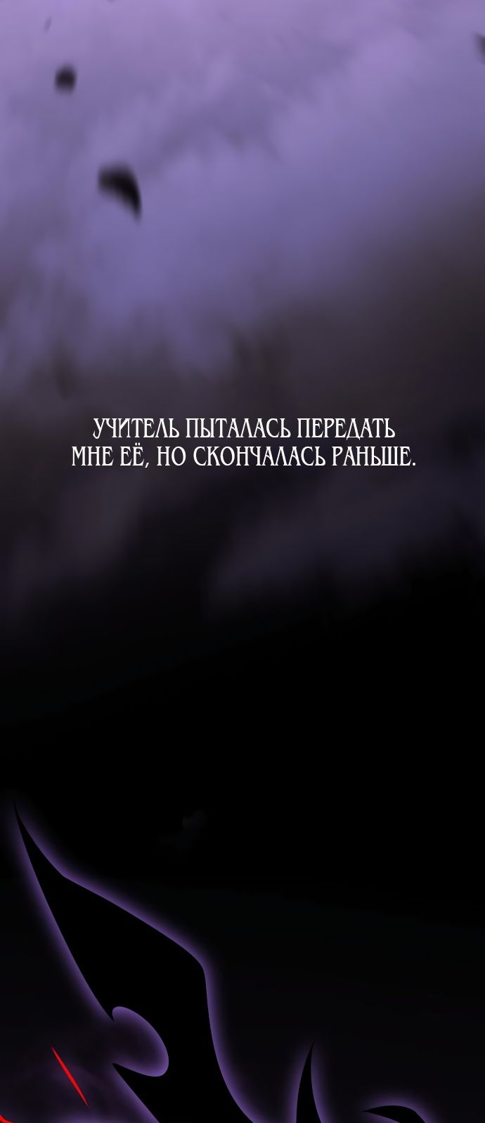Read Я убил игрока академии RU Manga Online