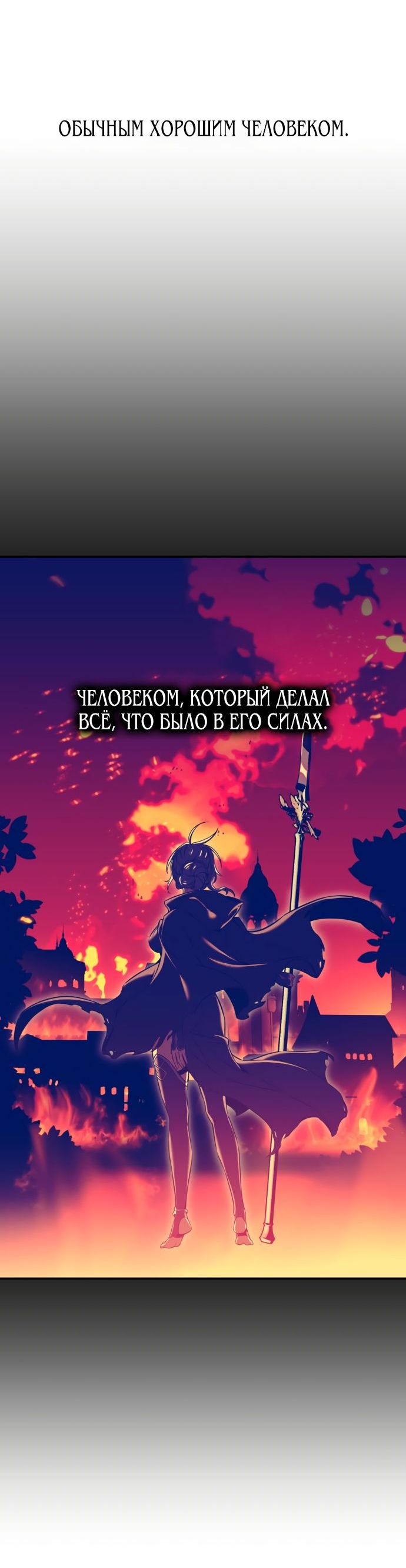 Read Я убил игрока академии RU Manga Online