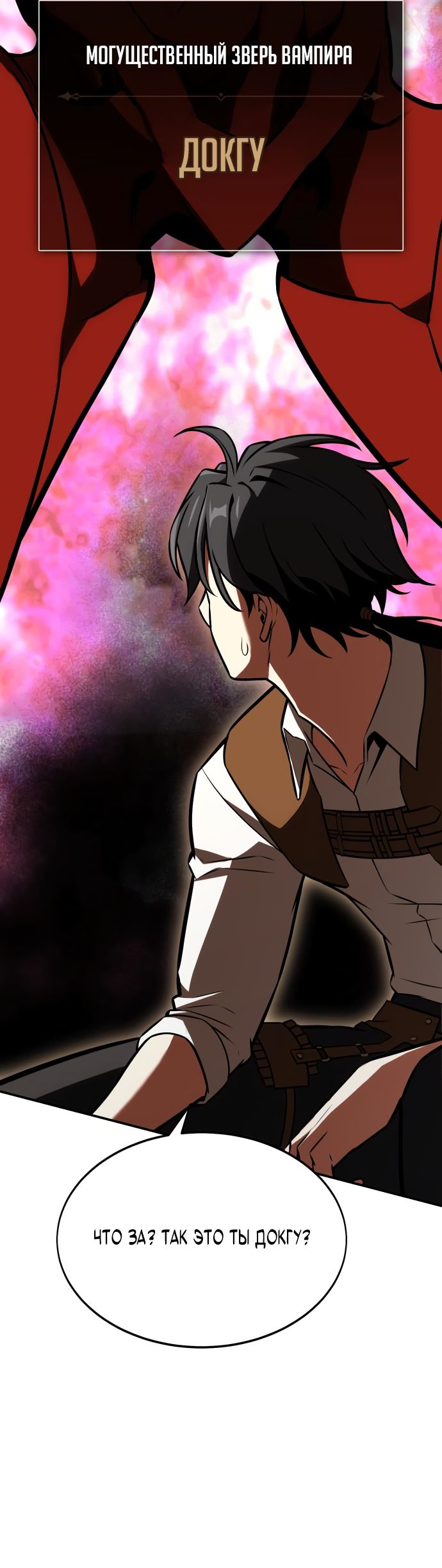 Read Я убил игрока академии RU Manga Online