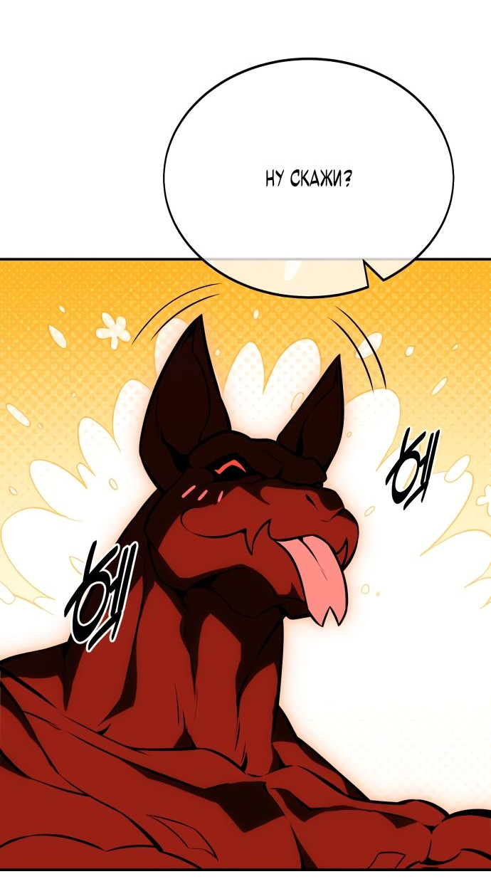 Read Я убил игрока академии RU Manga Online