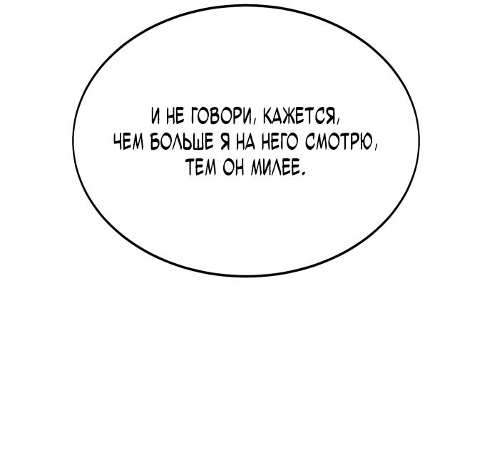 Read Я убил игрока академии RU Manga Online