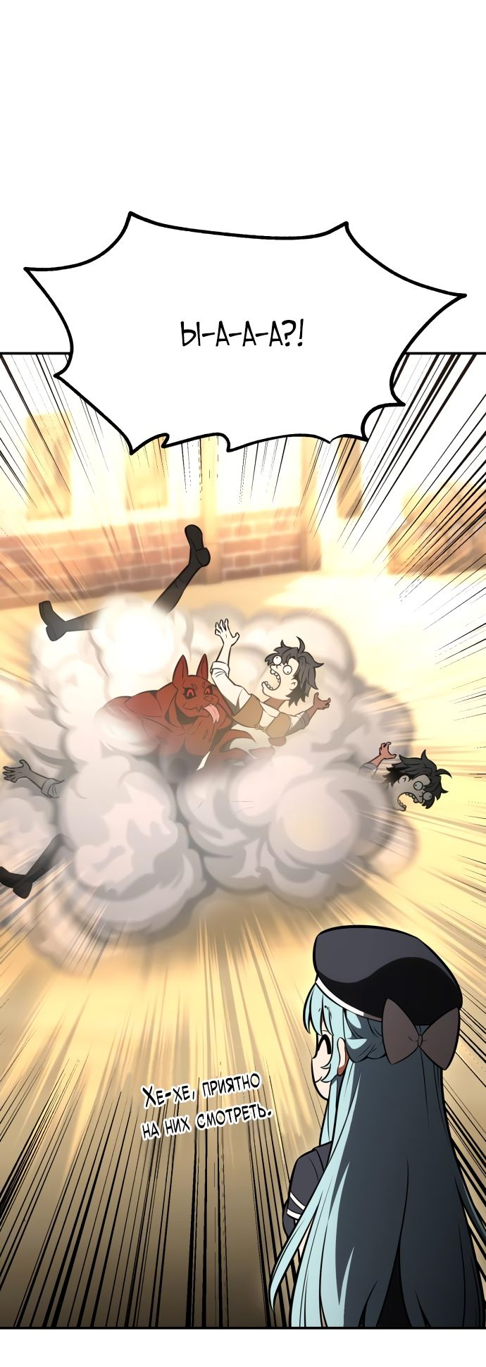 Read Я убил игрока академии RU Manga Online