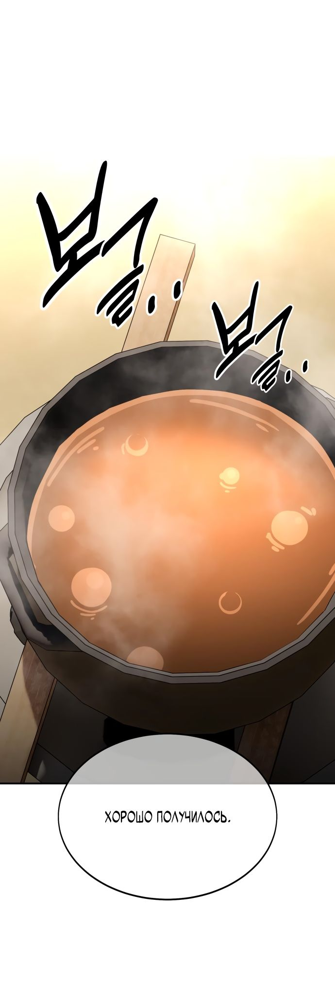 Read Я убил игрока академии RU Manga Online