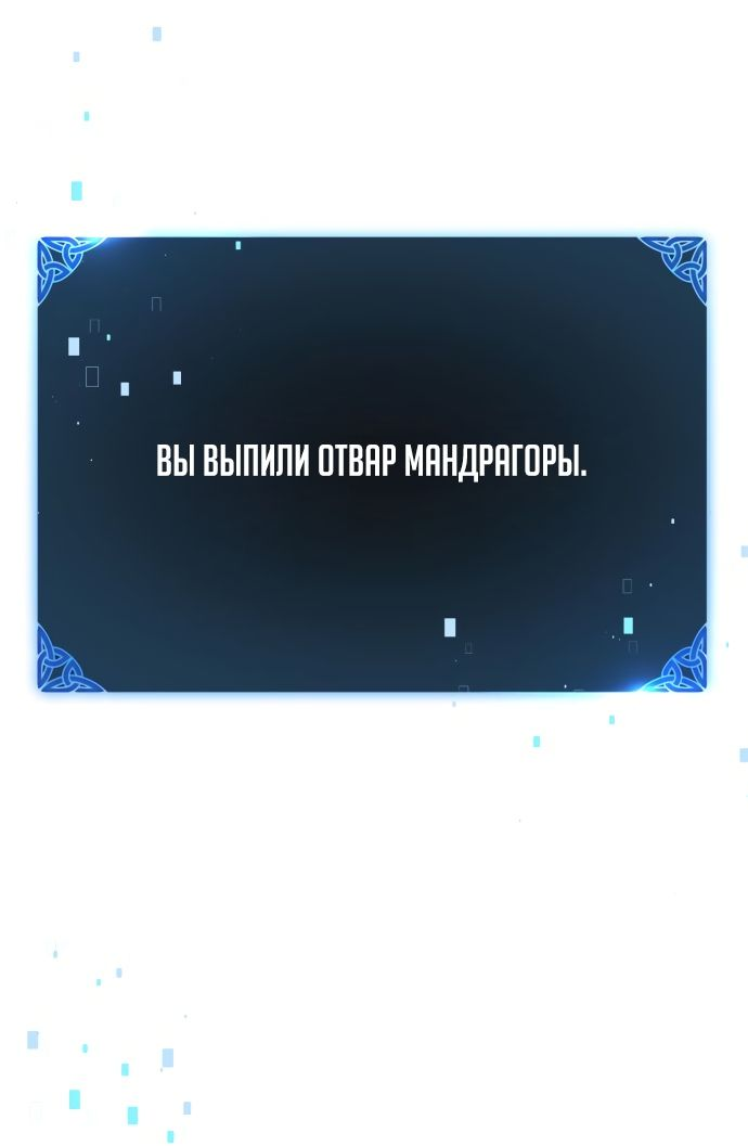 Read Я убил игрока академии RU Manga Online