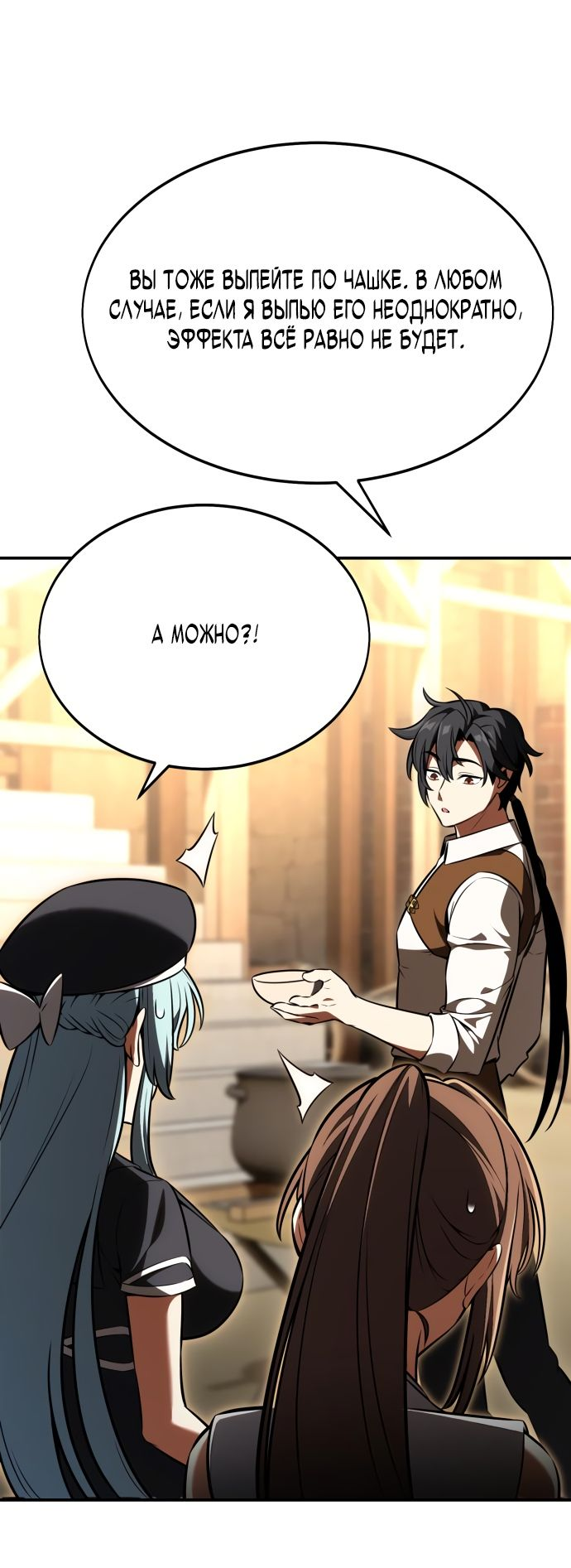 Read Я убил игрока академии RU Manga Online