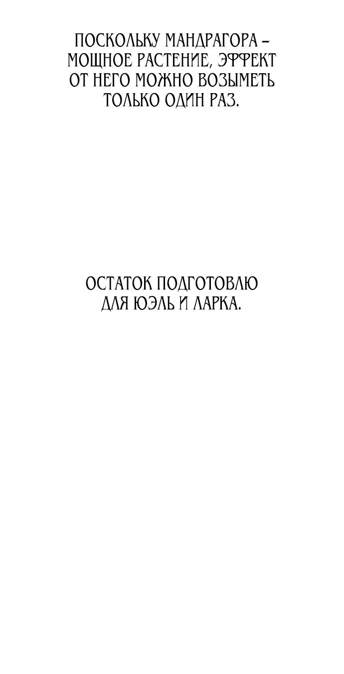 Read Я убил игрока академии RU Manga Online