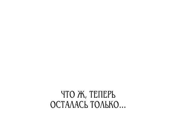 Read Я убил игрока академии RU Manga Online