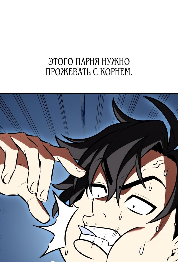 Read Я убил игрока академии RU Manga Online