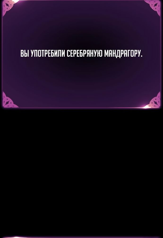 Read Я убил игрока академии RU Manga Online