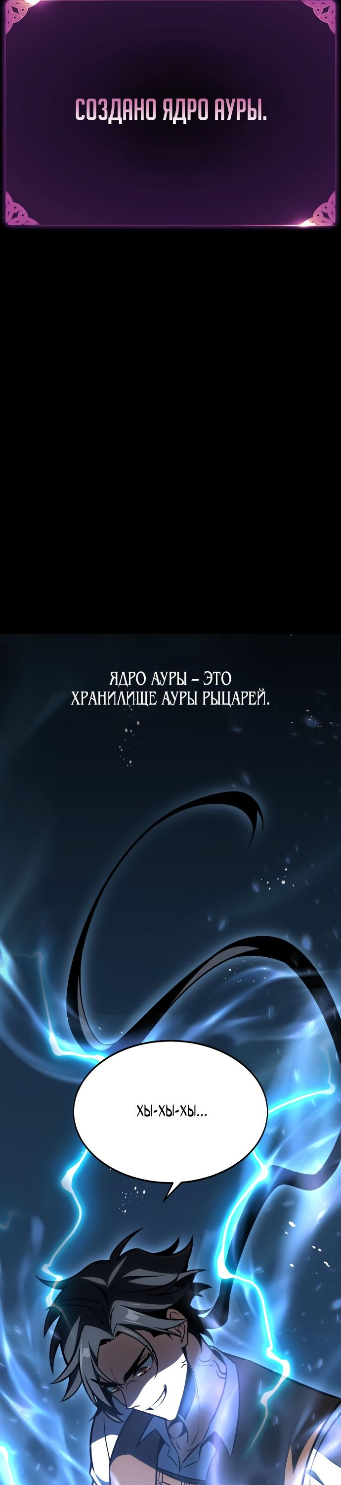 Read Я убил игрока академии RU Manga Online