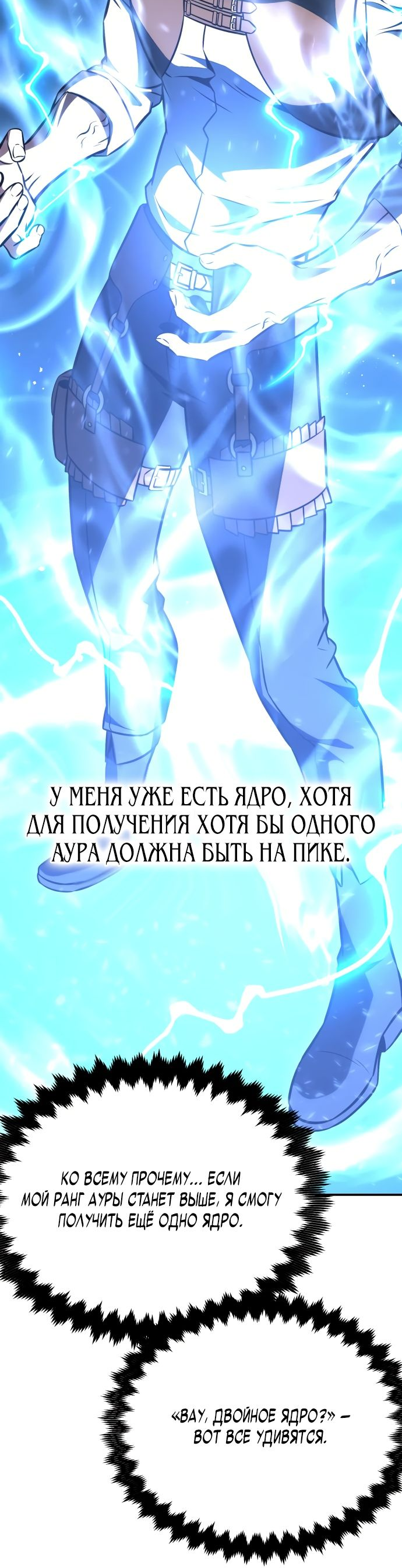 Read Я убил игрока академии RU Manga Online