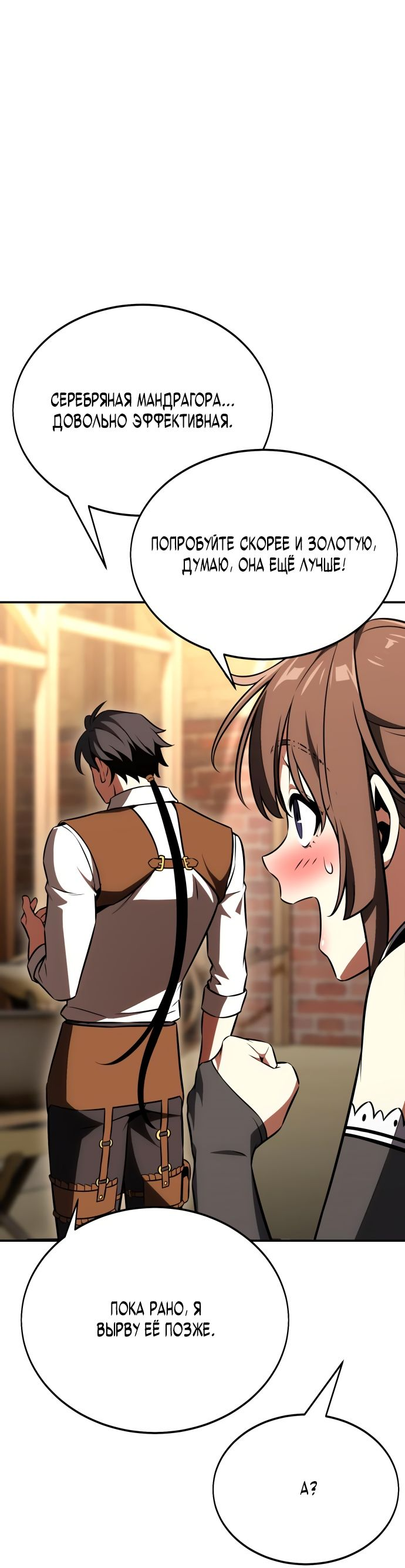 Read Я убил игрока академии RU Manga Online