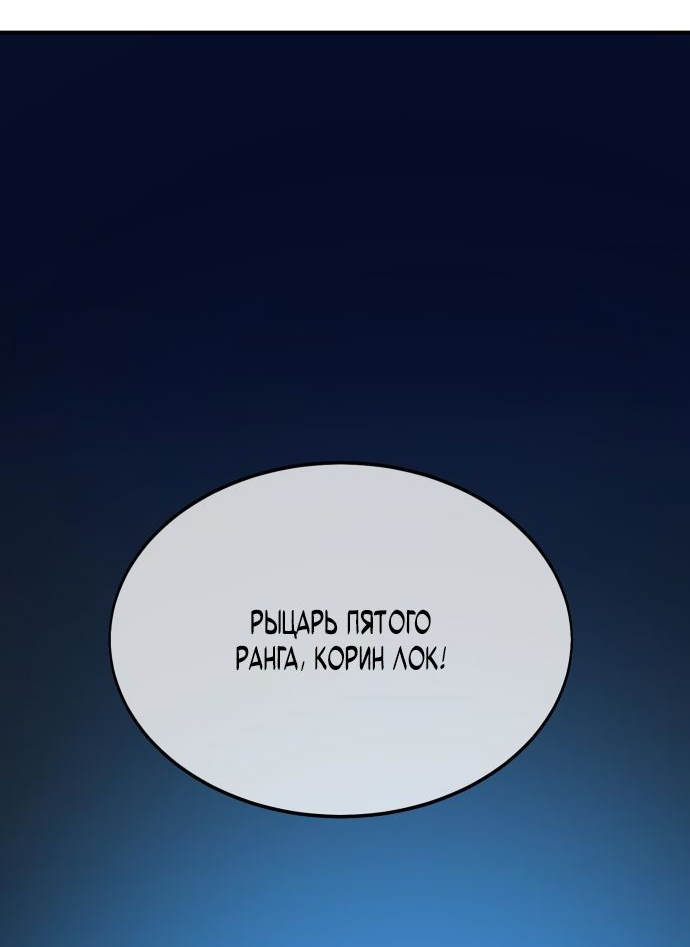 Read Я убил игрока академии RU Manga Online