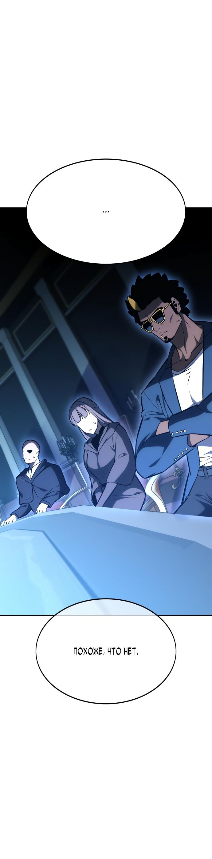 Read Я убил игрока академии RU Manga Online