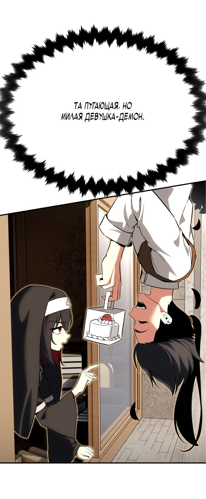 Read Я убил игрока академии RU Manga Online