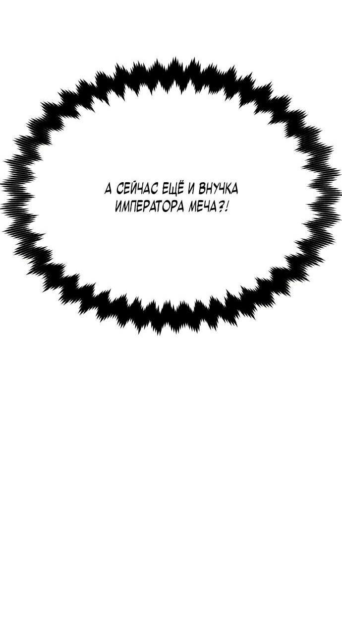 Read Я убил игрока академии RU Manga Online