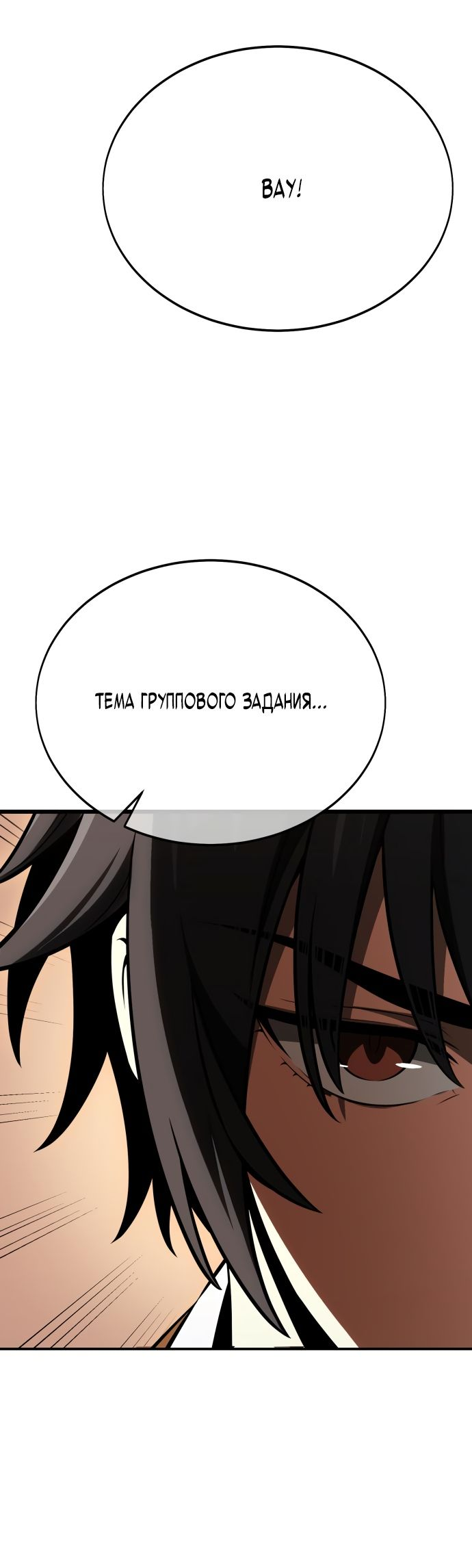 Read Я убил игрока академии RU Manga Online