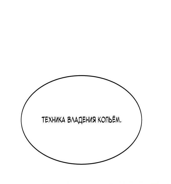 Read Я убил игрока академии RU Manga Online