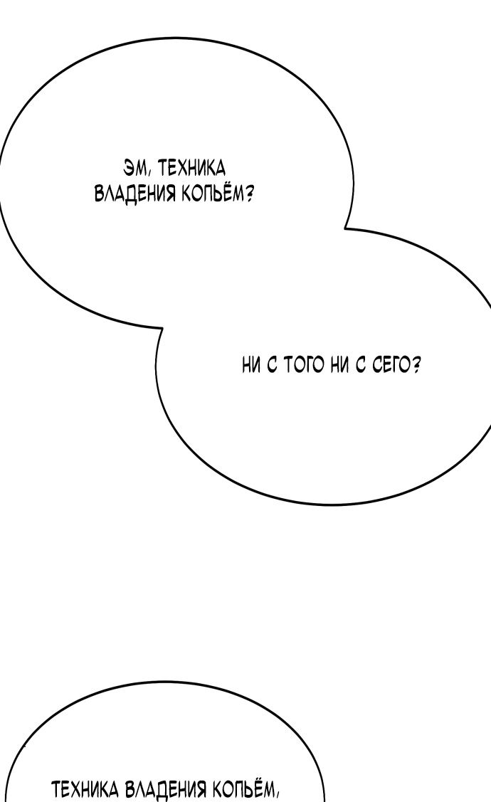 Read Я убил игрока академии RU Manga Online