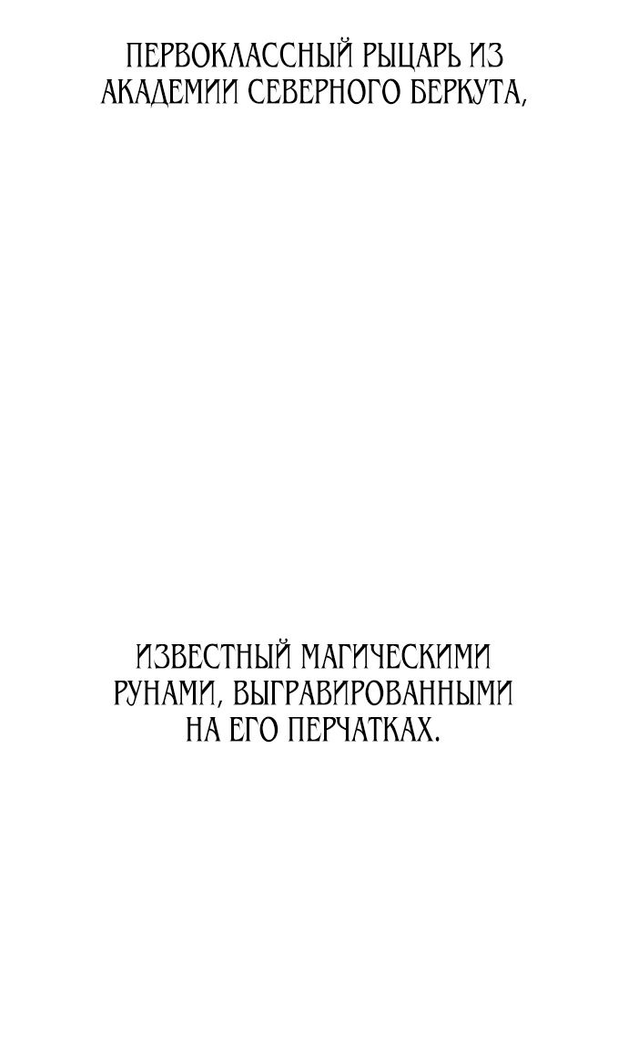 Read Я убил игрока академии RU Manga Online