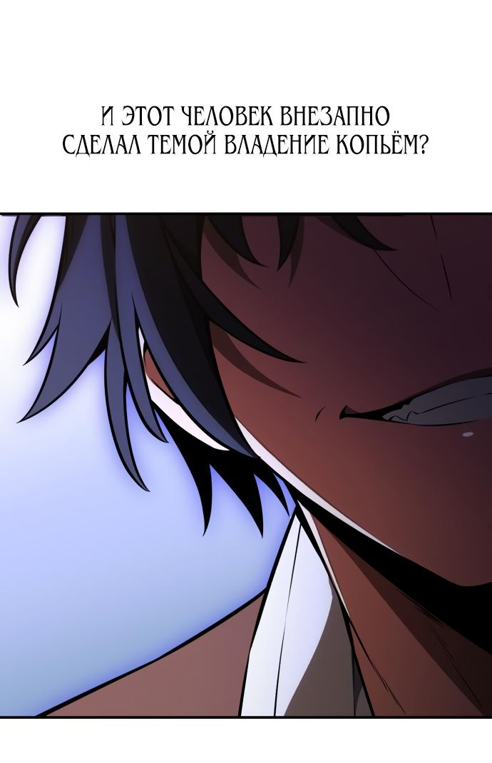 Read Я убил игрока академии RU Manga Online