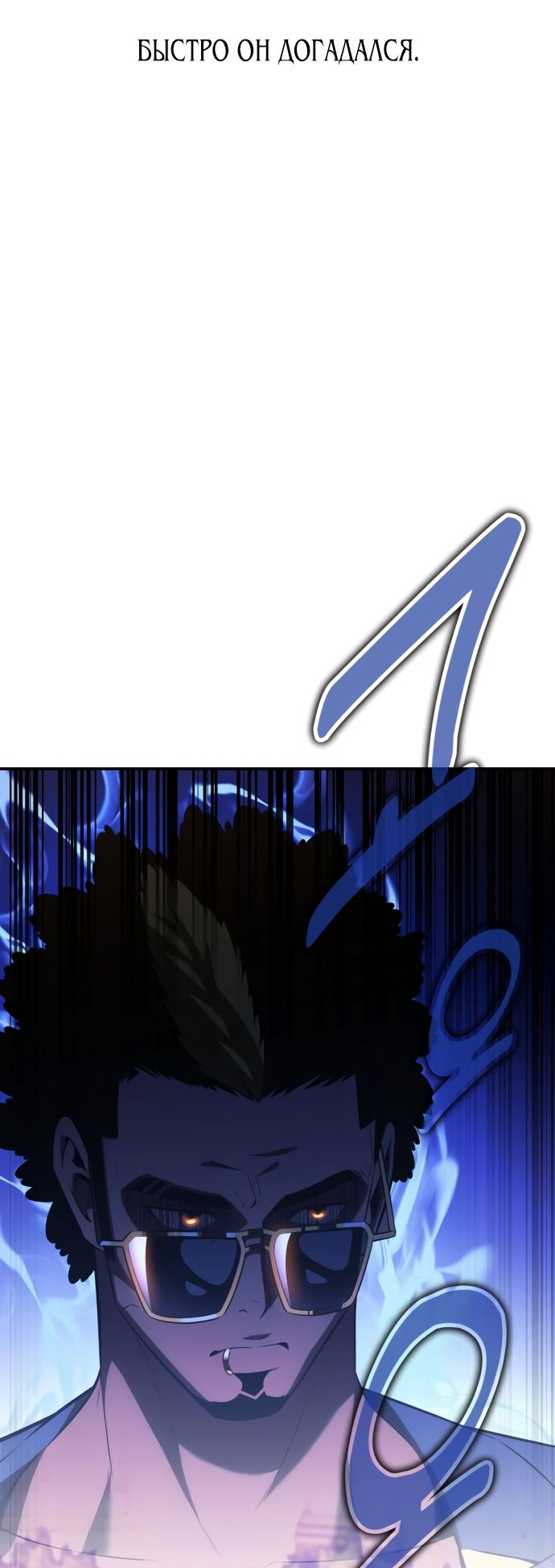 Read Я убил игрока академии RU Manga Online
