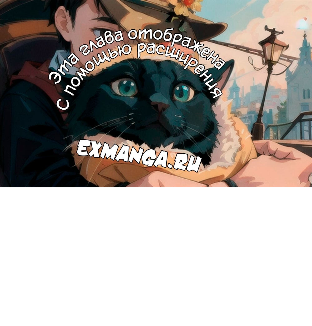 Read Я убил игрока академии RU Manga Online