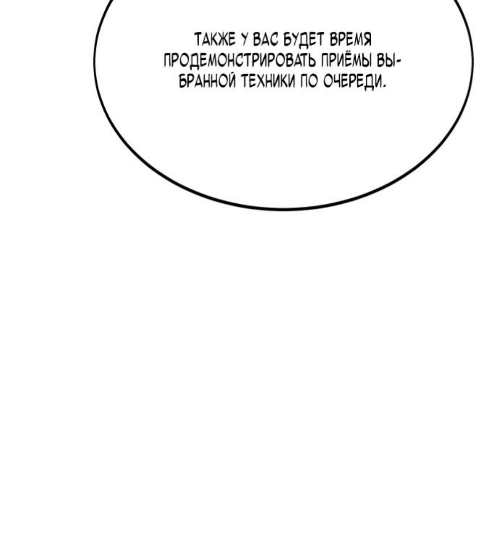 Read Я убил игрока академии RU Manga Online