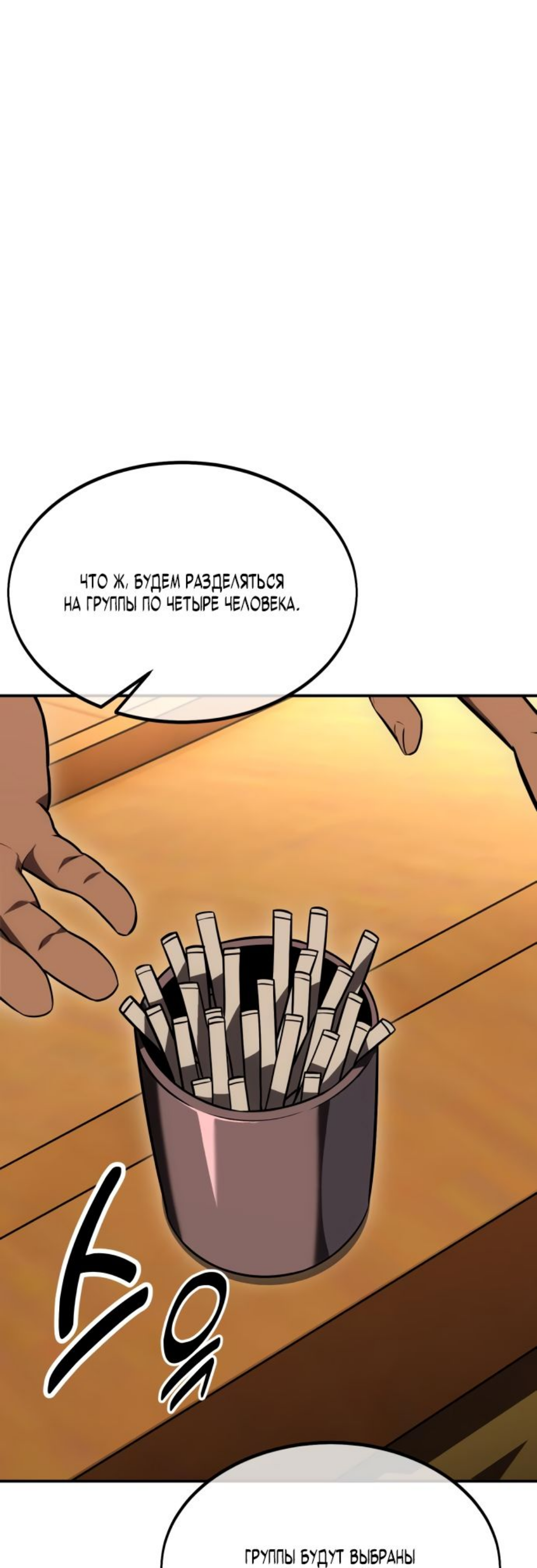 Read Я убил игрока академии RU Manga Online