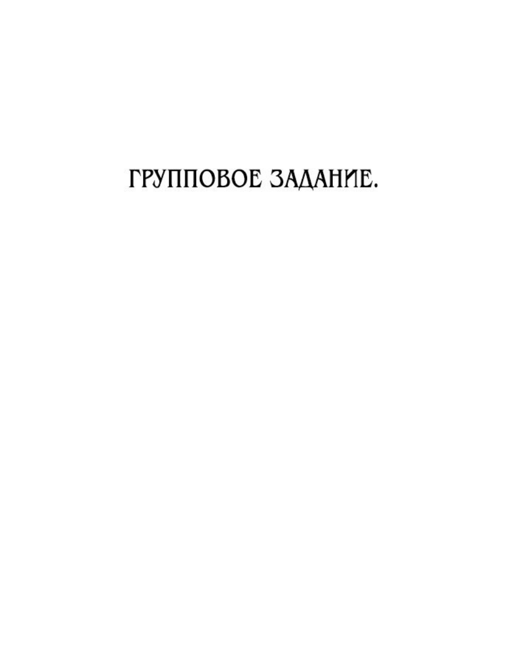 Read Я убил игрока академии RU Manga Online