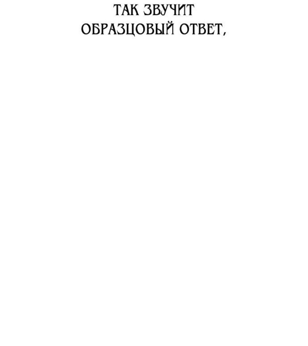 Read Я убил игрока академии RU Manga Online