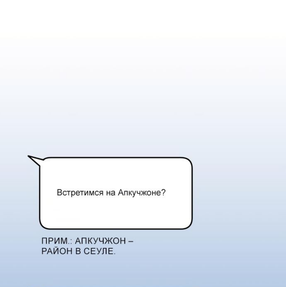 Read Я убил игрока академии RU Manga Online