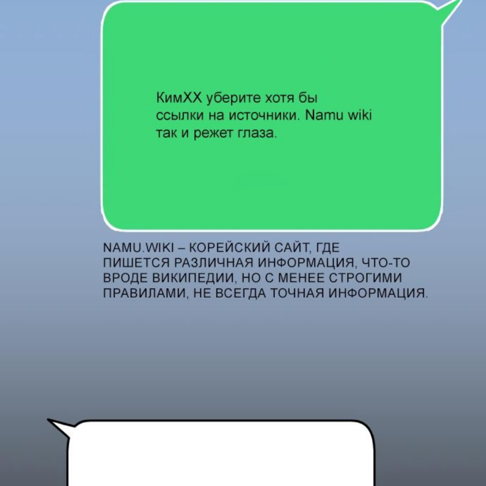 Read Я убил игрока академии RU Manga Online